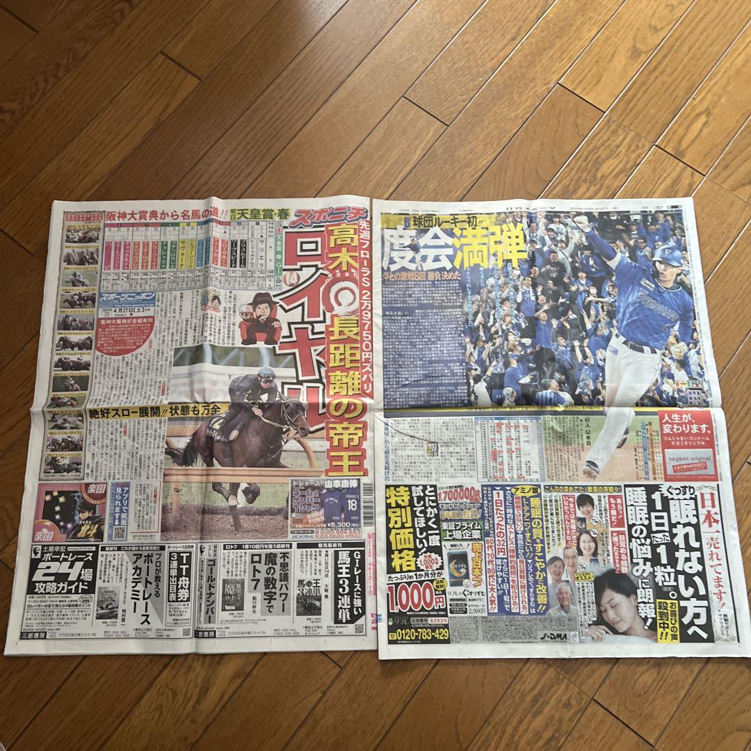 横浜DeNAベイスターズ 応援タオル
