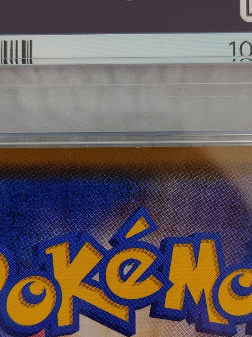 ムンク　モクロー　PSA9