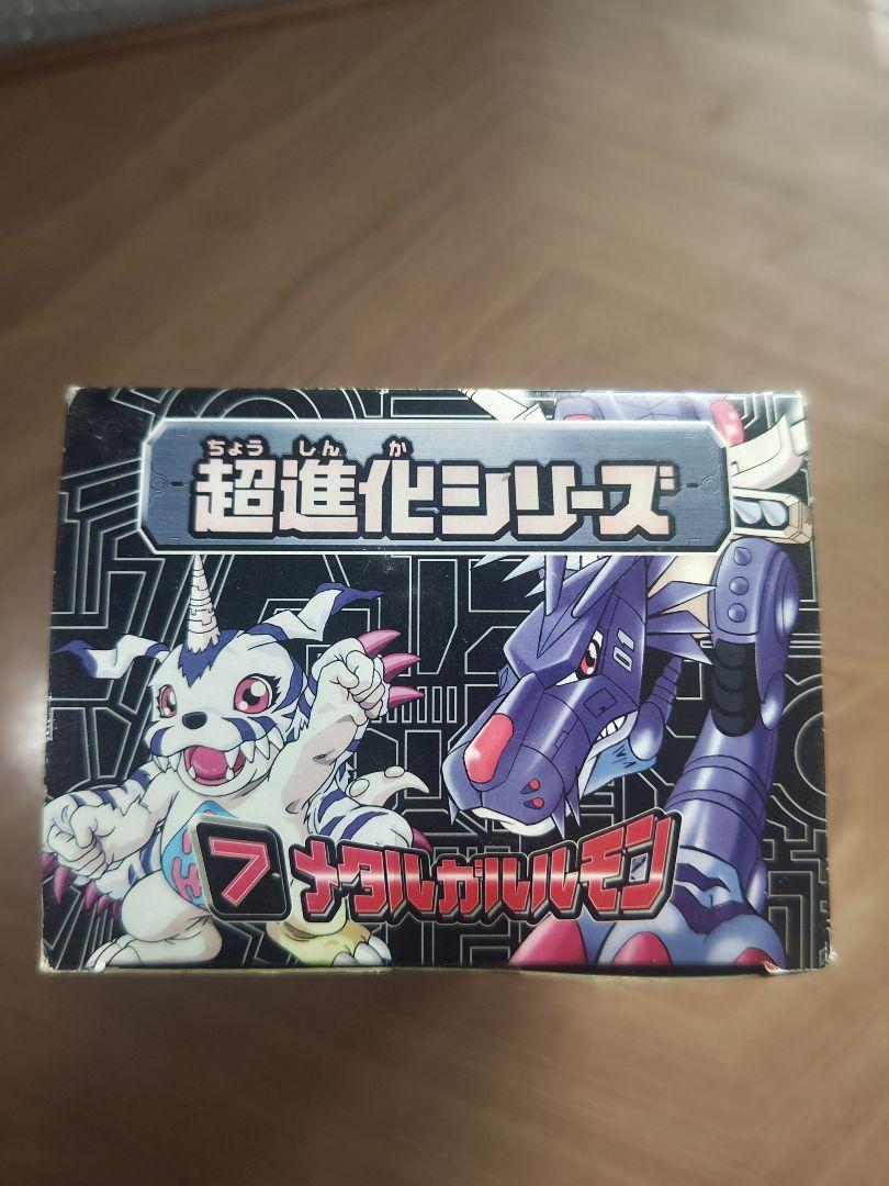 メタルガルルモン　ガブモン　 超進化シリーズ 　バンダイ　デジモンアドベンチャー