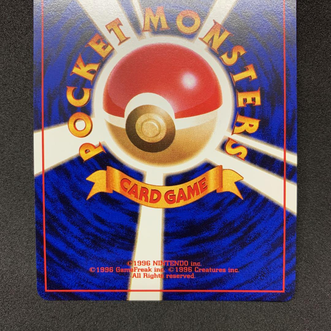 人気新品 ポケモンカード 旧裏 レアコイル ポケカ ポケモンカードゲーム