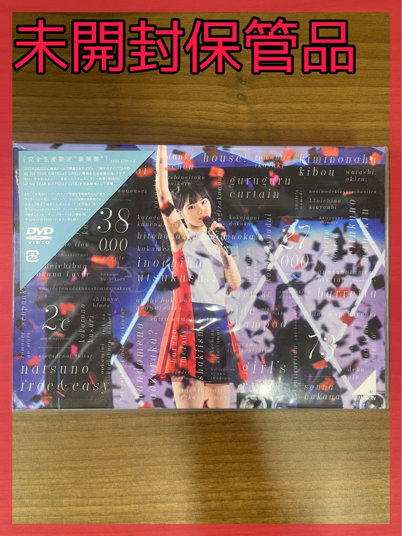 男闘呼組 LAST FOREVER DVD