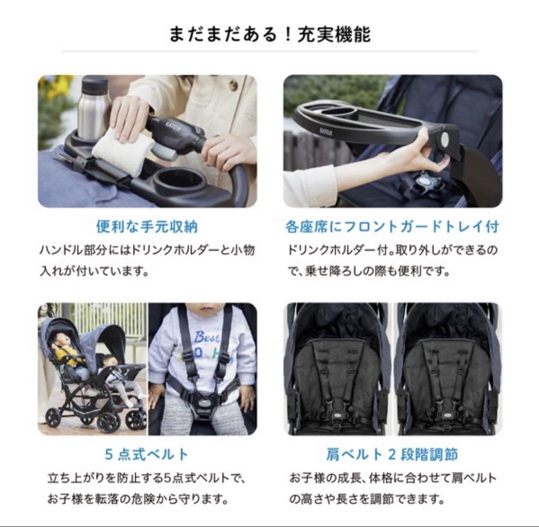 カトージ　二人でゴーDX 二人乗りベビーカー
