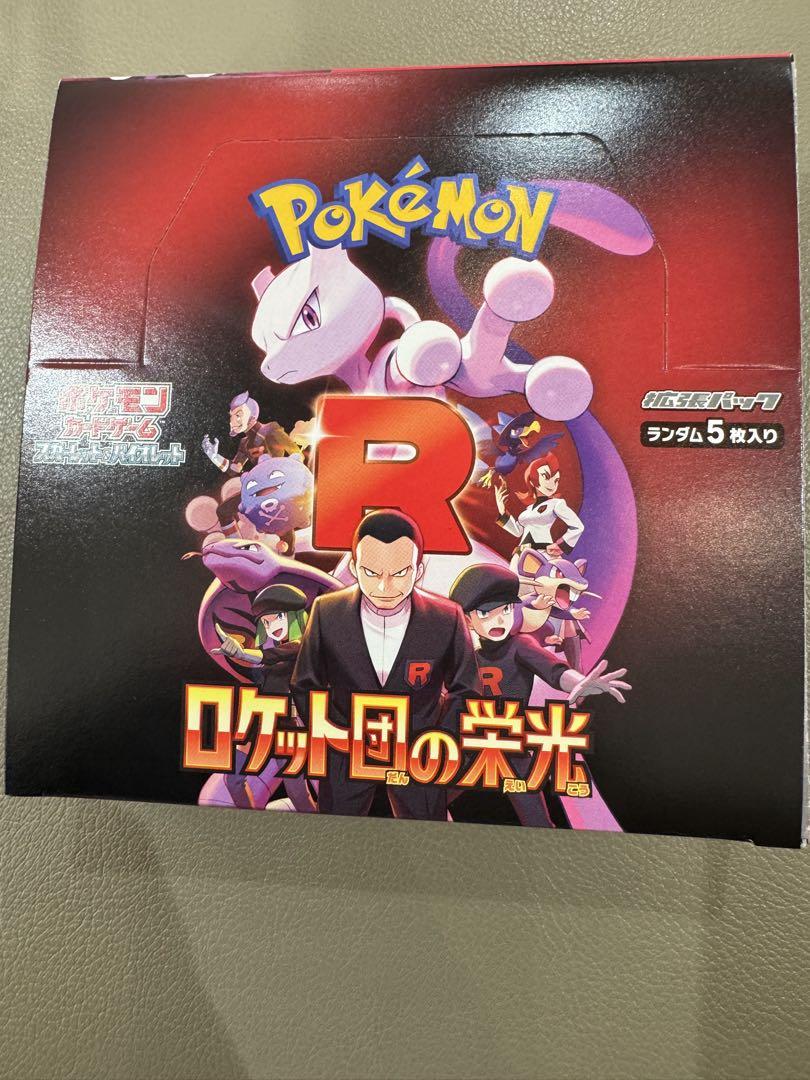 ポケモンカードゲーム ロケット団の栄光 未開封BOXシュリンクなし