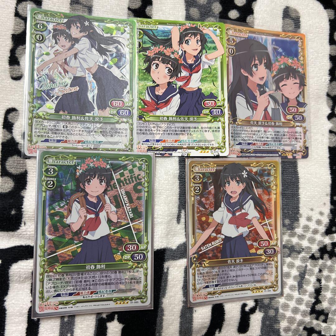 【非売品】frip Side とある科学の超電磁砲 初春 佐天 B2 ポスター とある科学の超電磁砲 特大ポスター 御坂美琴 初春飾利 佐天涙子