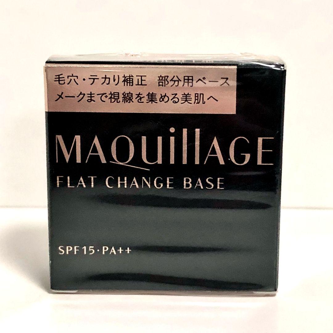 MAQUILLAGE 化粧下地 フラットチェンジベース 試してみた】フラットチェンジベース マキアージュのリアルな