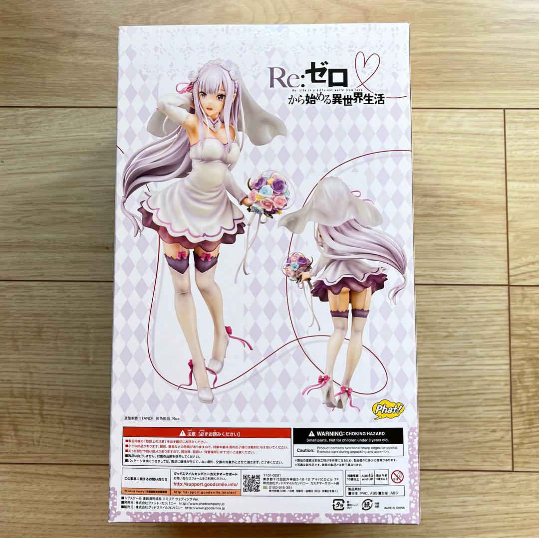 【未開封品】リゼロ エミリア ウェディングver. フィギュア