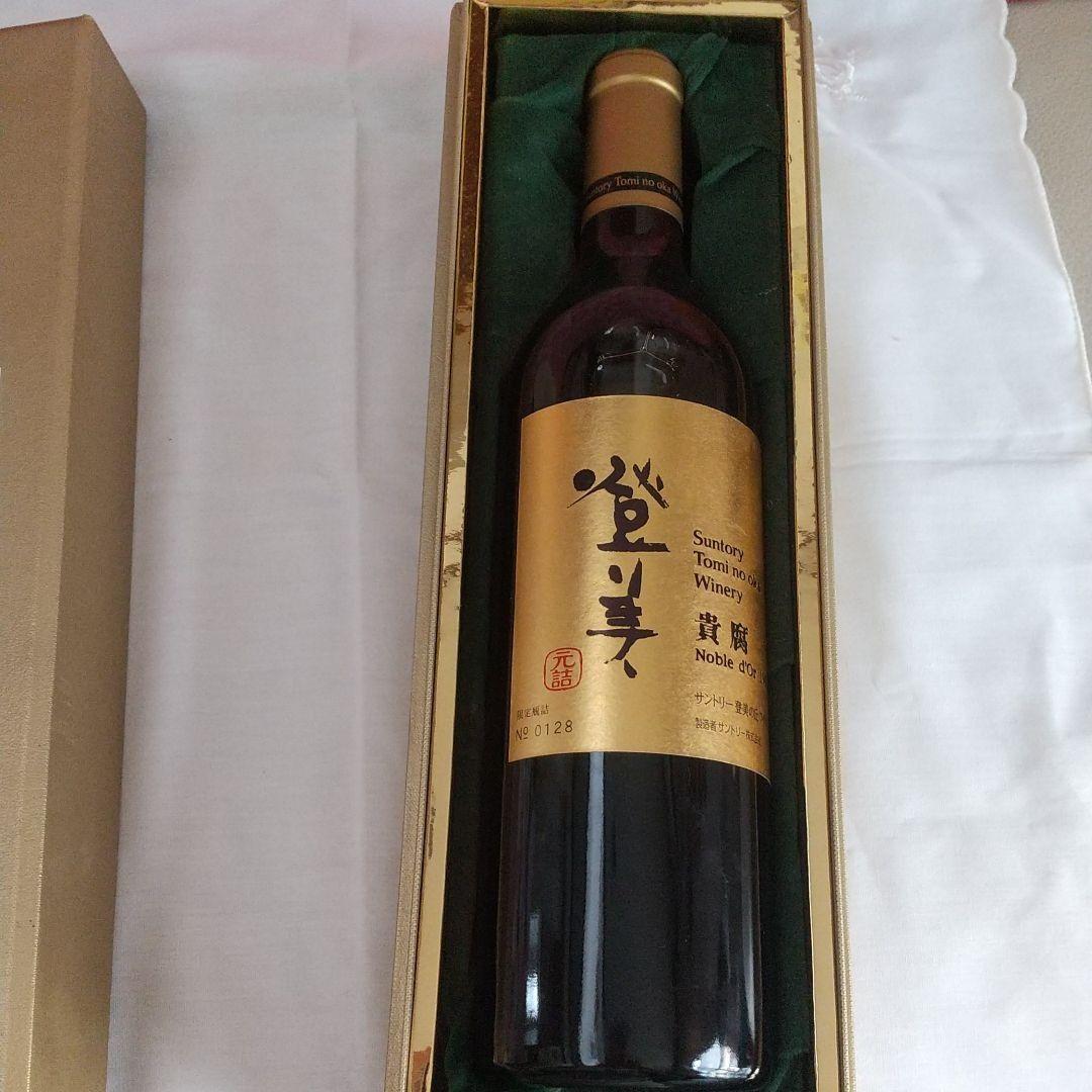 売れ筋がひ贈り物! 週末お値下げ 希少 サントリー登美の丘貴腐ワイン1997 東大 週末お値下げ。希少!サントリー登美の丘貴腐ワイン1997年物 ワイン