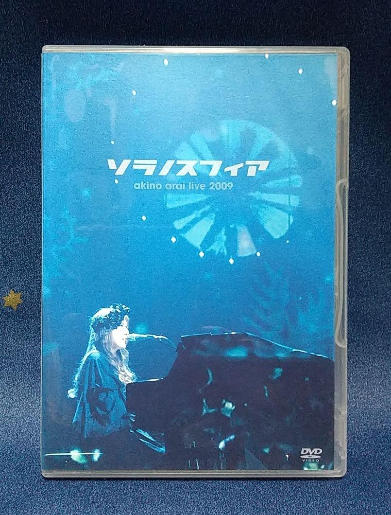 新居昭乃 / LIVE 2009 ソラノスフィア 【DVD】 - メルカリ
