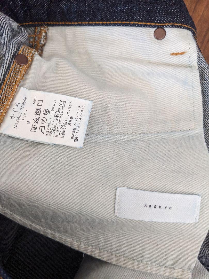 かぐれ デニム size1 アーバンリサーチ