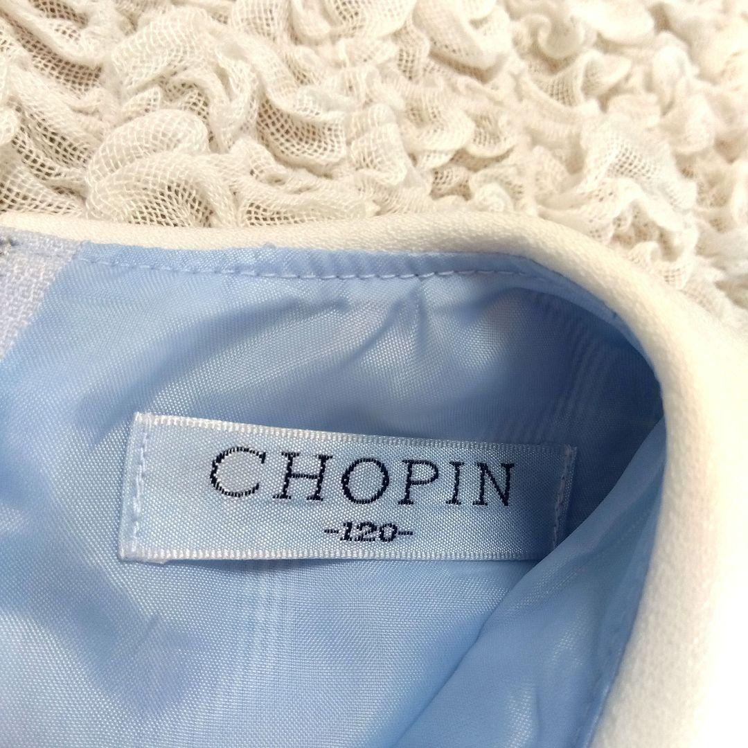 ショパン　CHOPIN　フォーマル　セットアップ　120