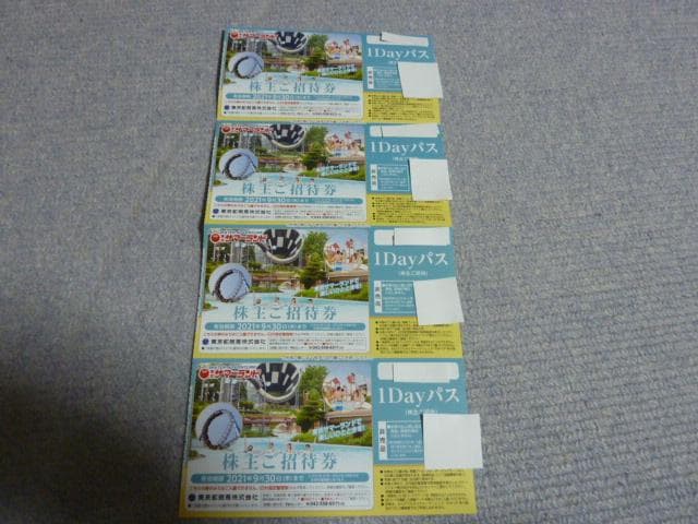 即日発送 4枚東京サマーランド 株主ご招待券 フリーパス優待券チケットプール Gymshopmx Com Mx