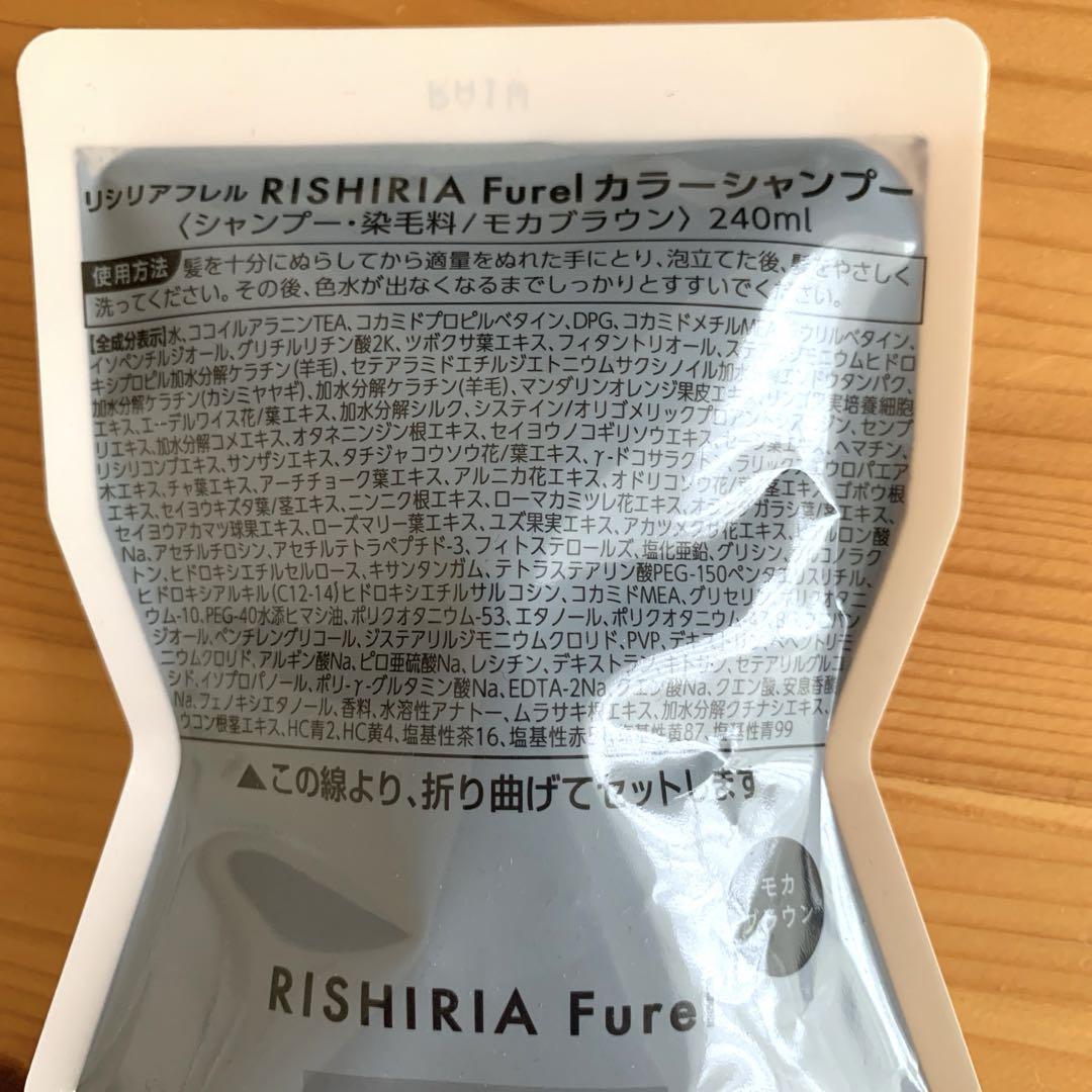 リシリアフレルカラーシャンプー×4（モカブラウン）