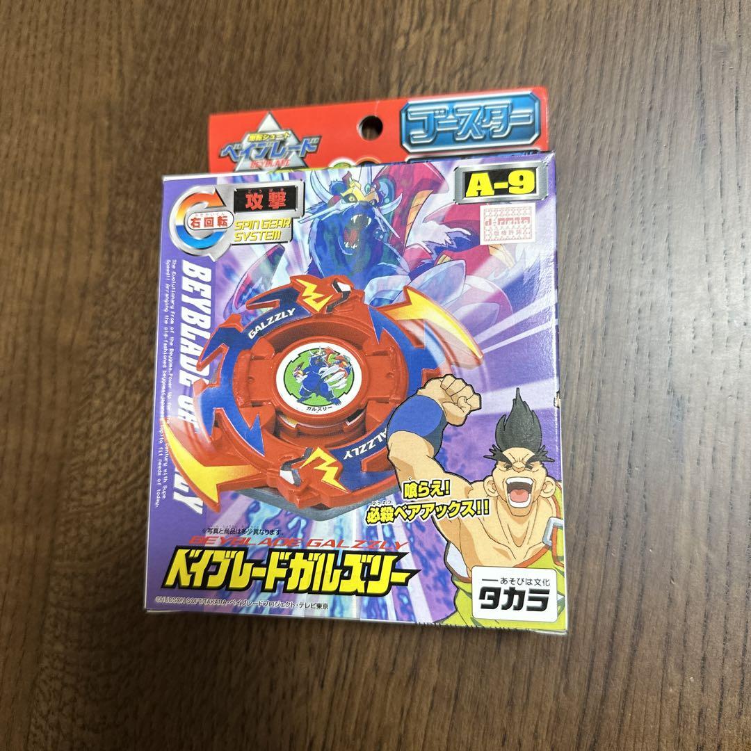 爆転シュートベイブレード ベイブレードガルズリー A-9 早い者勝ち 爆転シュートベイブレード ベイブレードガルズリー A-9 早い者