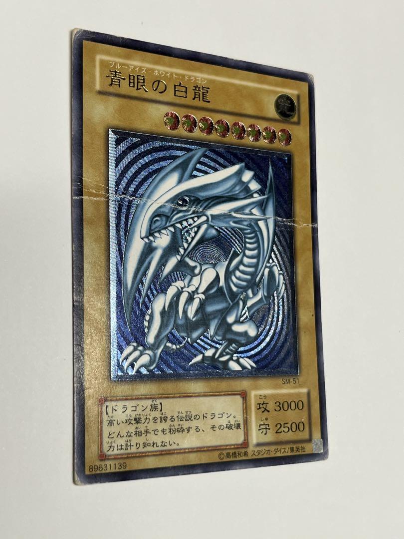 遊戯王OCG 青眼の白龍　レリーフ　sm-51