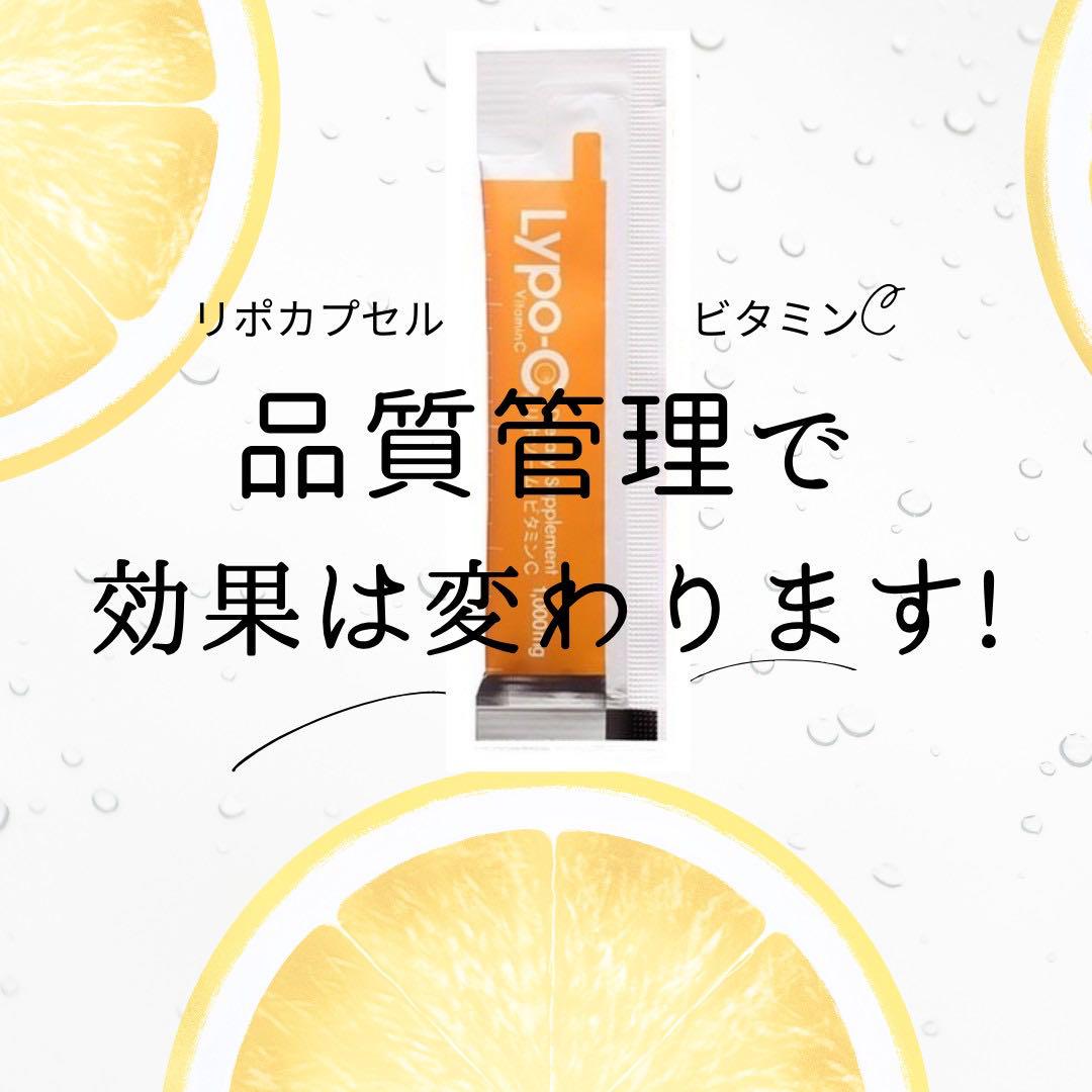 Lypo-C リポシーリポC リポカプセルビタミンC 5箱分150包