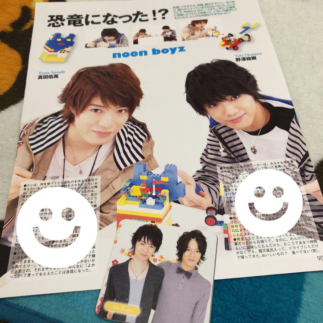 メルカリ G 戸塚祥太 Noon Boys 97 アート エンタメ ホビー 333 中古や未使用のフリマ メルカリ G 戸塚祥太 Noon Boys 97 アート エンタメ ホビー 333 中古や未使用のフリマ