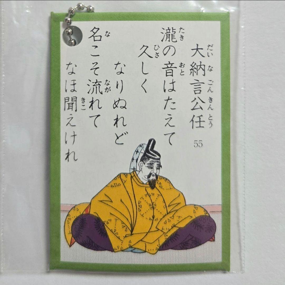 【まとめorバラ売り専用ページ】近江神宮 かるた くじ