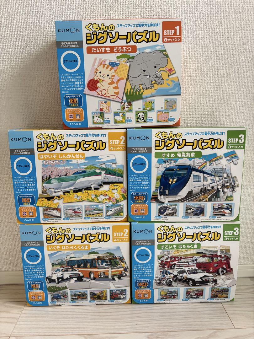 くもんのジグソーパズル 5点まとめ売り