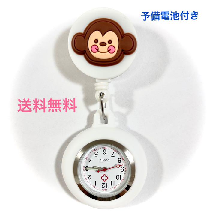 メルカリ 新品 ナースウォッチ クリップ式時計 おさるさん 799 中古や未使用のフリマ メルカリ 新品 ナースウォッチ クリップ式時計 おさるさん 799 中古や未使用のフリマ