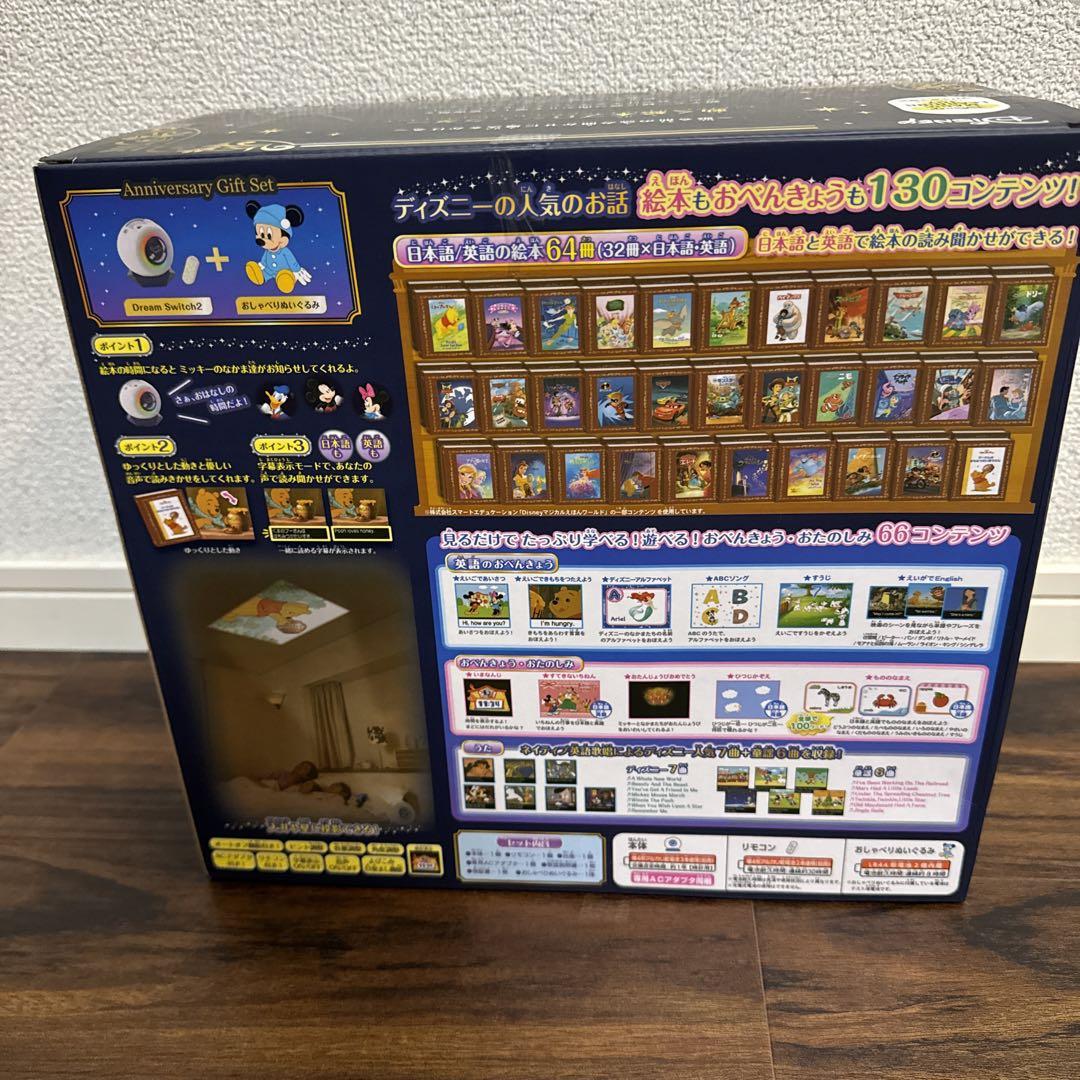 【美品】ドリームスイッチ2 ディズニー