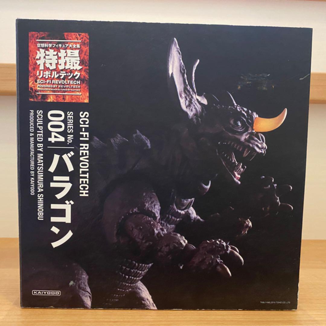 特撮リボルテック バラゴン / 海洋堂 フィギュア 50%OFF