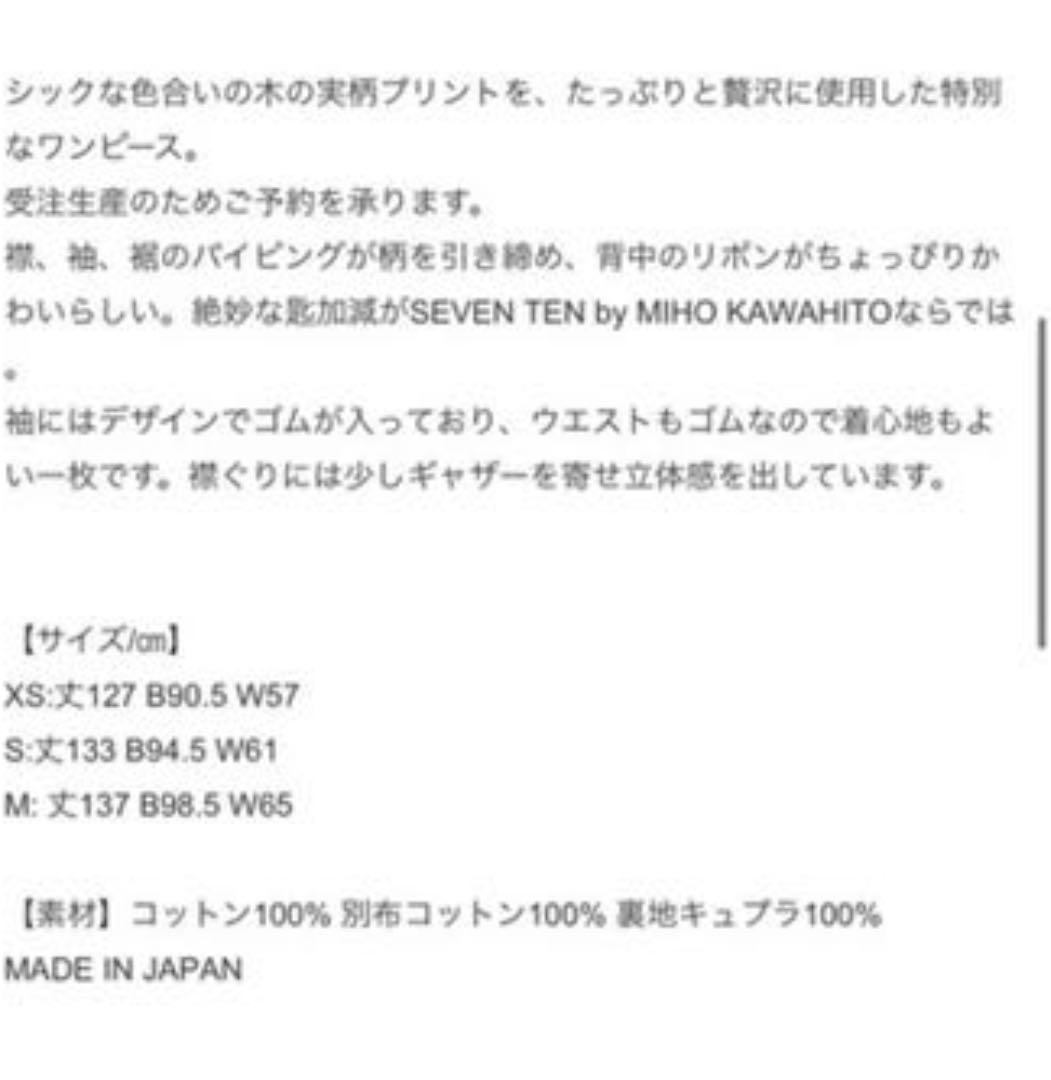 在庫限定品 専用 マキシワンピース 1wgkt-m37870783748 セブンテン 新作再入荷