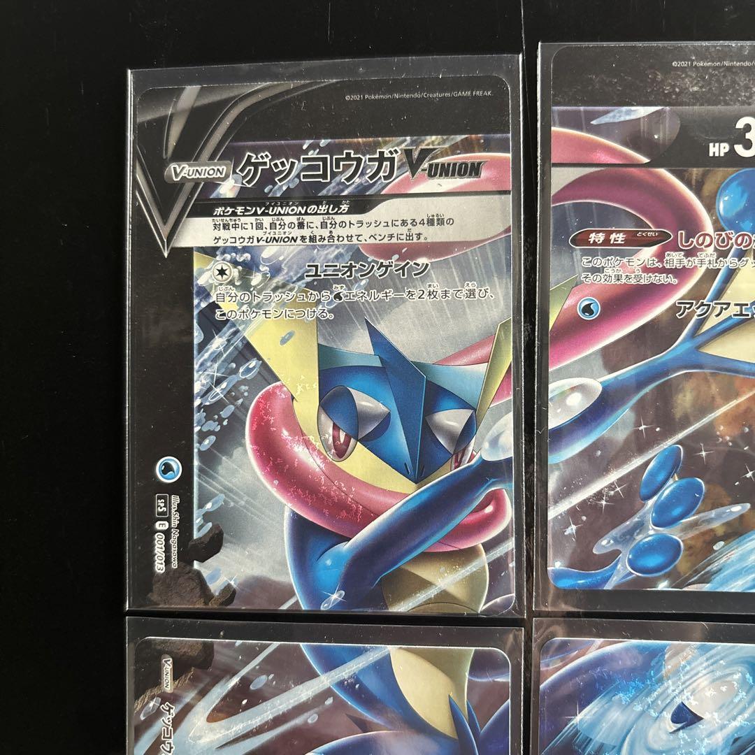 ゲッコウガ V UNION - メルカリ