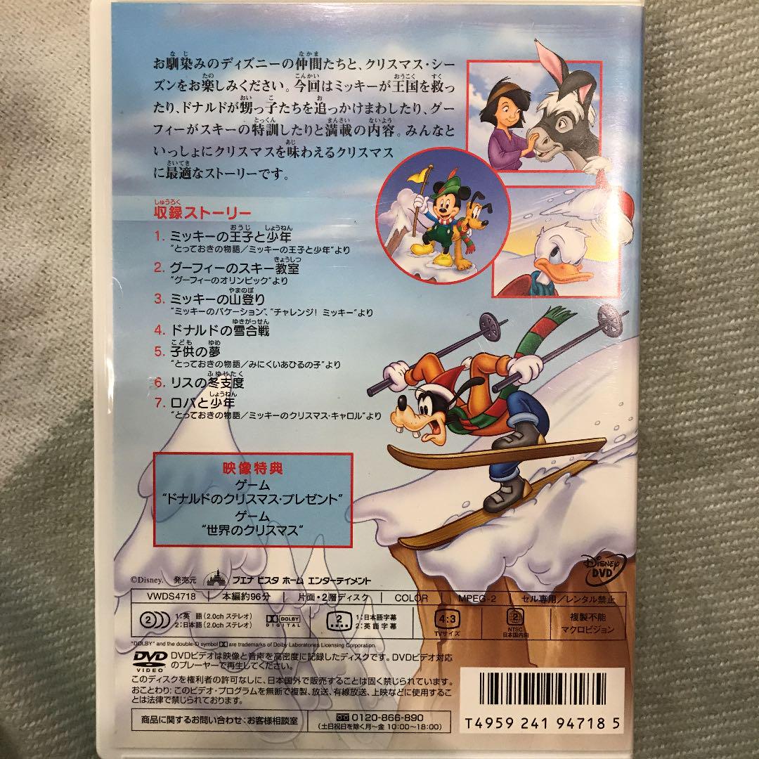 Amazon.co.jp: ミッキーのクリスマス・カウントダウン [DVD