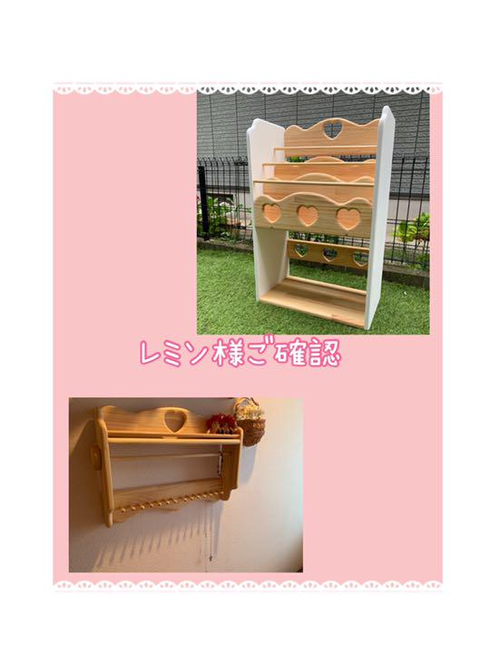 美品】 レミン♡様専用ページ - 家具 - labelians.fr 美品】 レミン♡様専用ページ - 家具 - labelians.fr