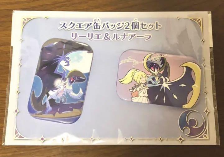 メルカリ スクエア缶バッジ2個セット リーリエ ルナアーラ キャラクターグッズ 1 0 中古や未使用のフリマ メルカリ スクエア缶バッジ2個セット リーリエ ルナアーラ キャラクターグッズ 1 0 中古や未使用のフリマ