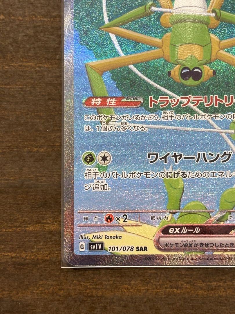 バイオレット　ミモザSARまとめ売り