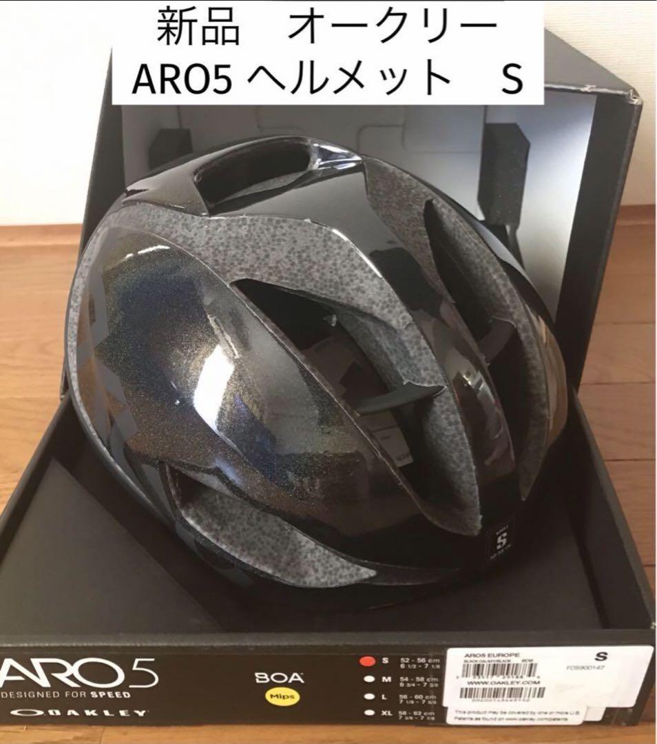 新品　オークリー　自転車　ヘルメット　ARO5 ロードバイク