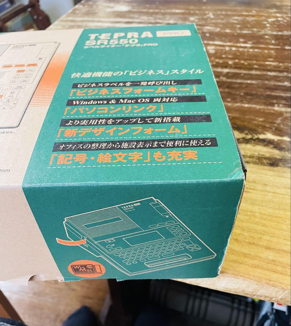 TEPRA SR550 ラベルライター
