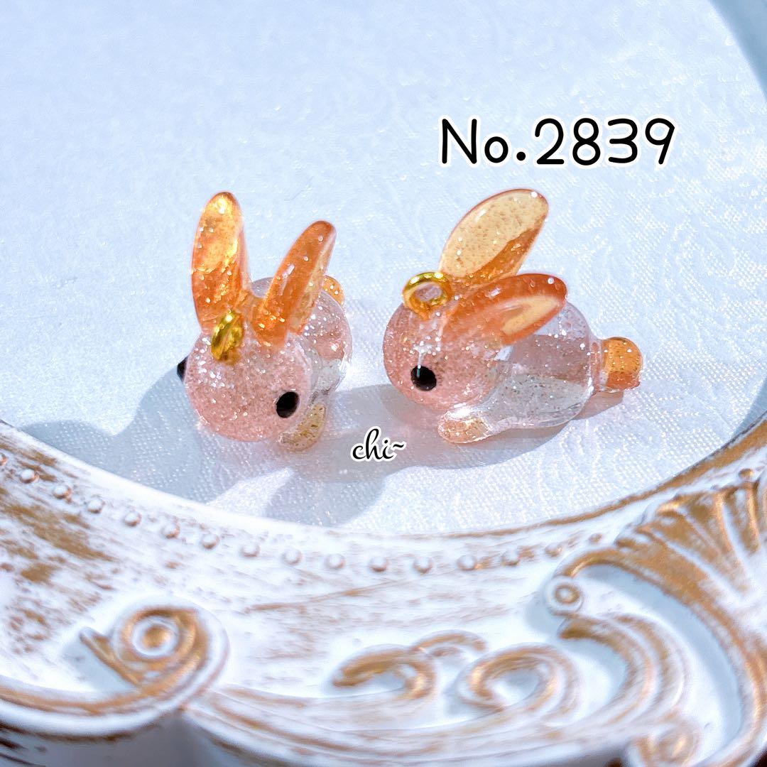NO.2839☆うさぎ 秋 ハンドメイド パーツ チャーム