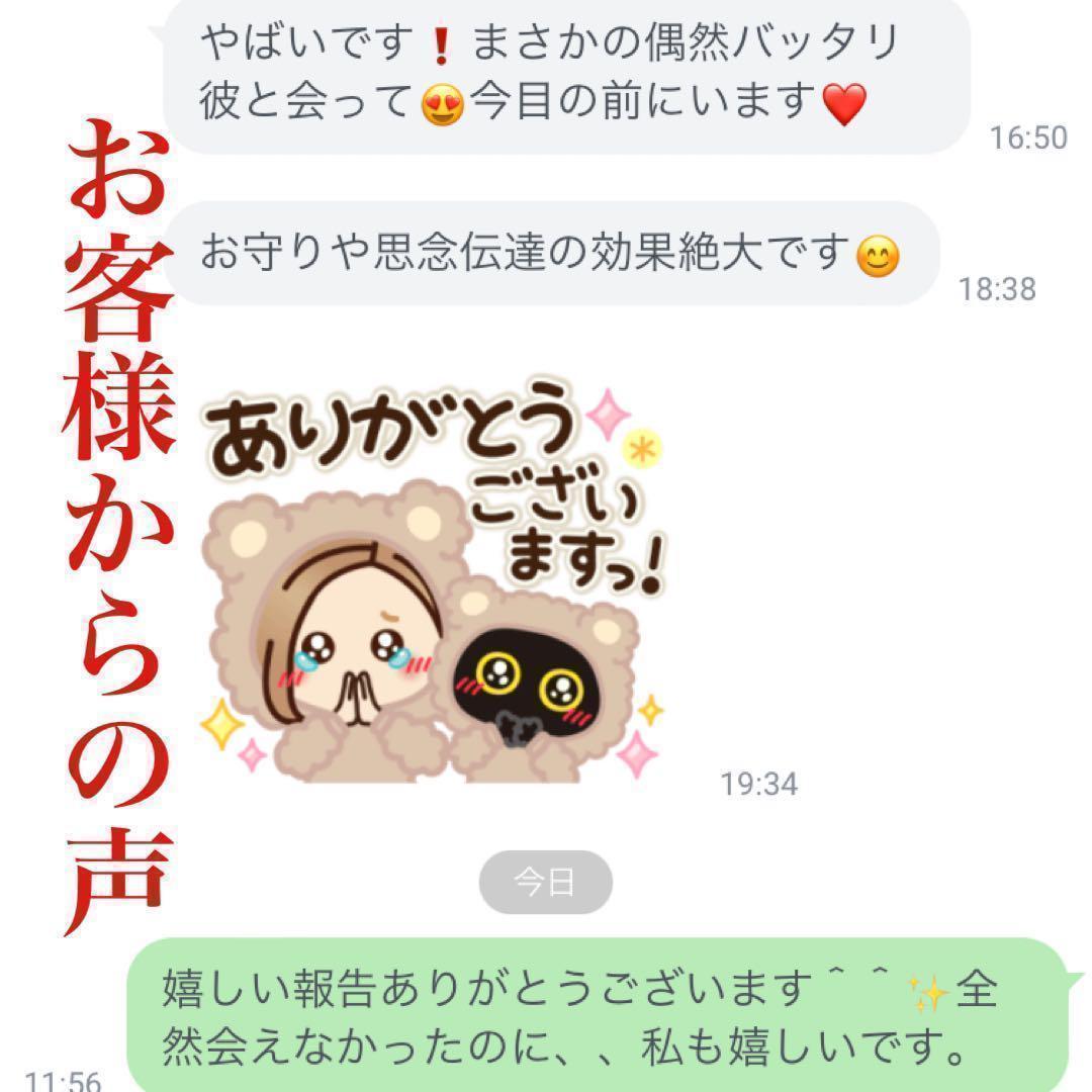 お年玉セール特価 白魔術師の霊視鑑定 占い 復縁 結婚 人間関係 仕事