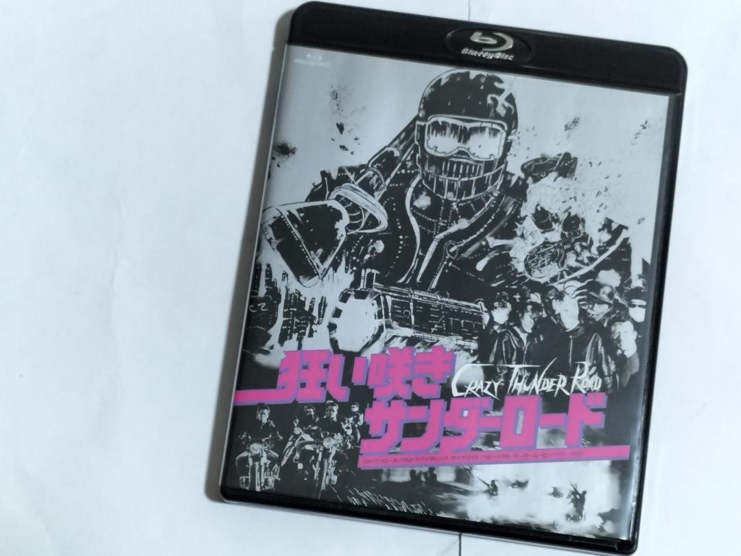 Amazon.co.jp: 狂い咲きサンダーロード オリジナルネガ・リ
