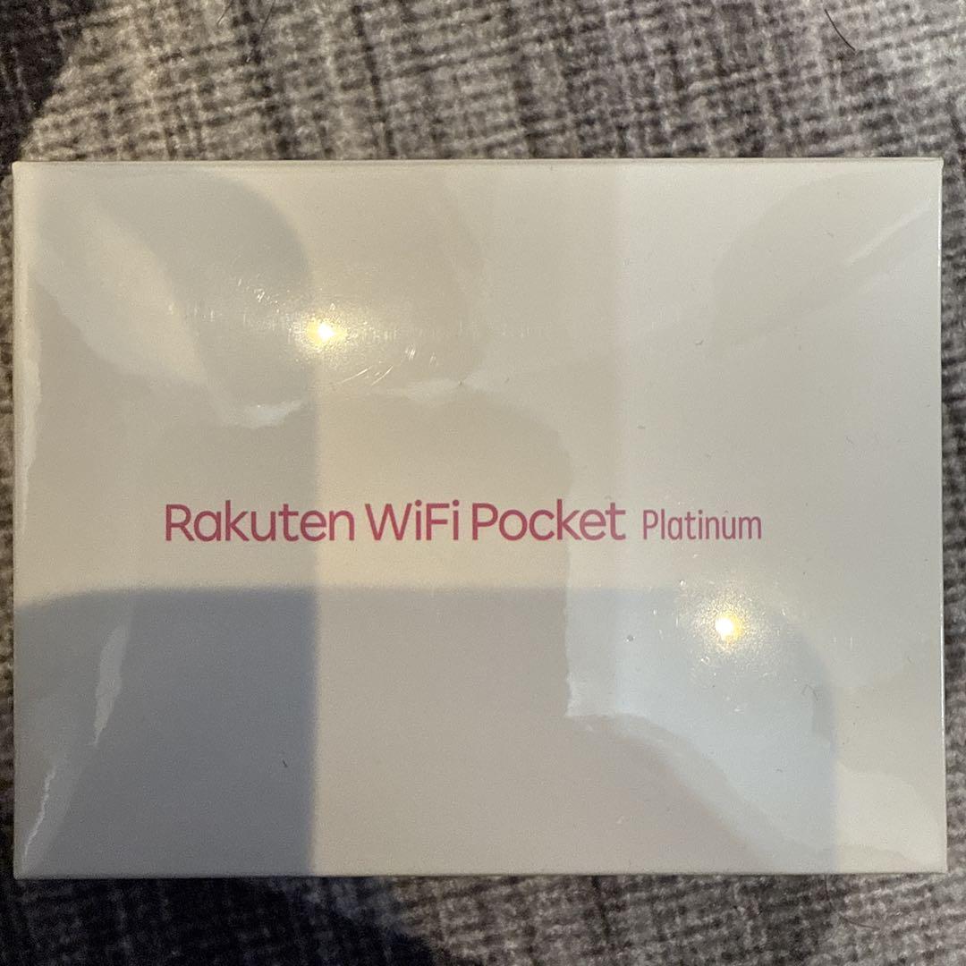 未開封！Rakuten WiFi Pocket Platinum