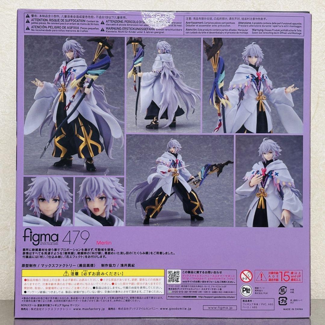 figma Fate / Grand Order 絶対魔獣戦線バビロニア