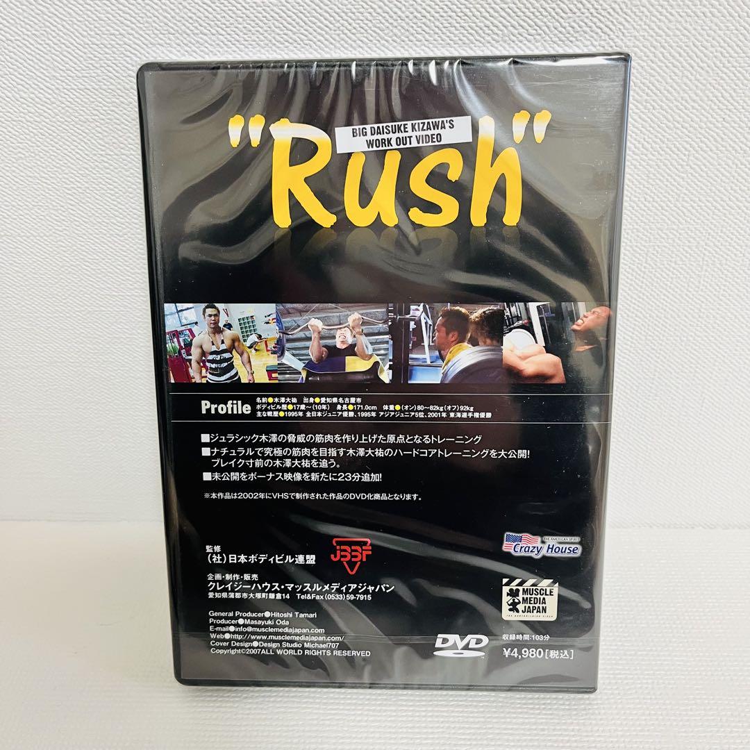 木澤大祐最強セット DVD4本