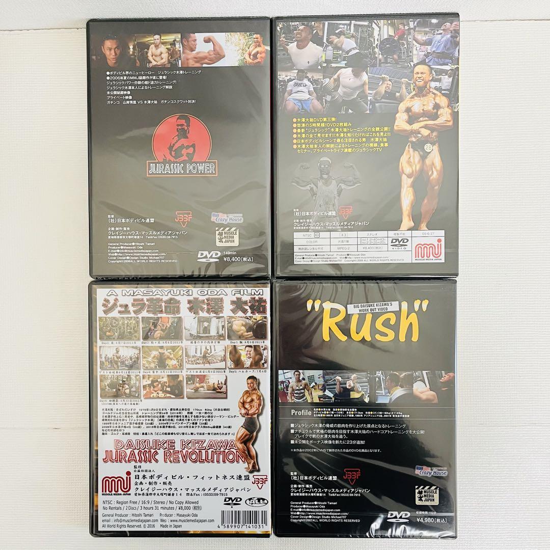 木澤大祐最強セット DVD4本
