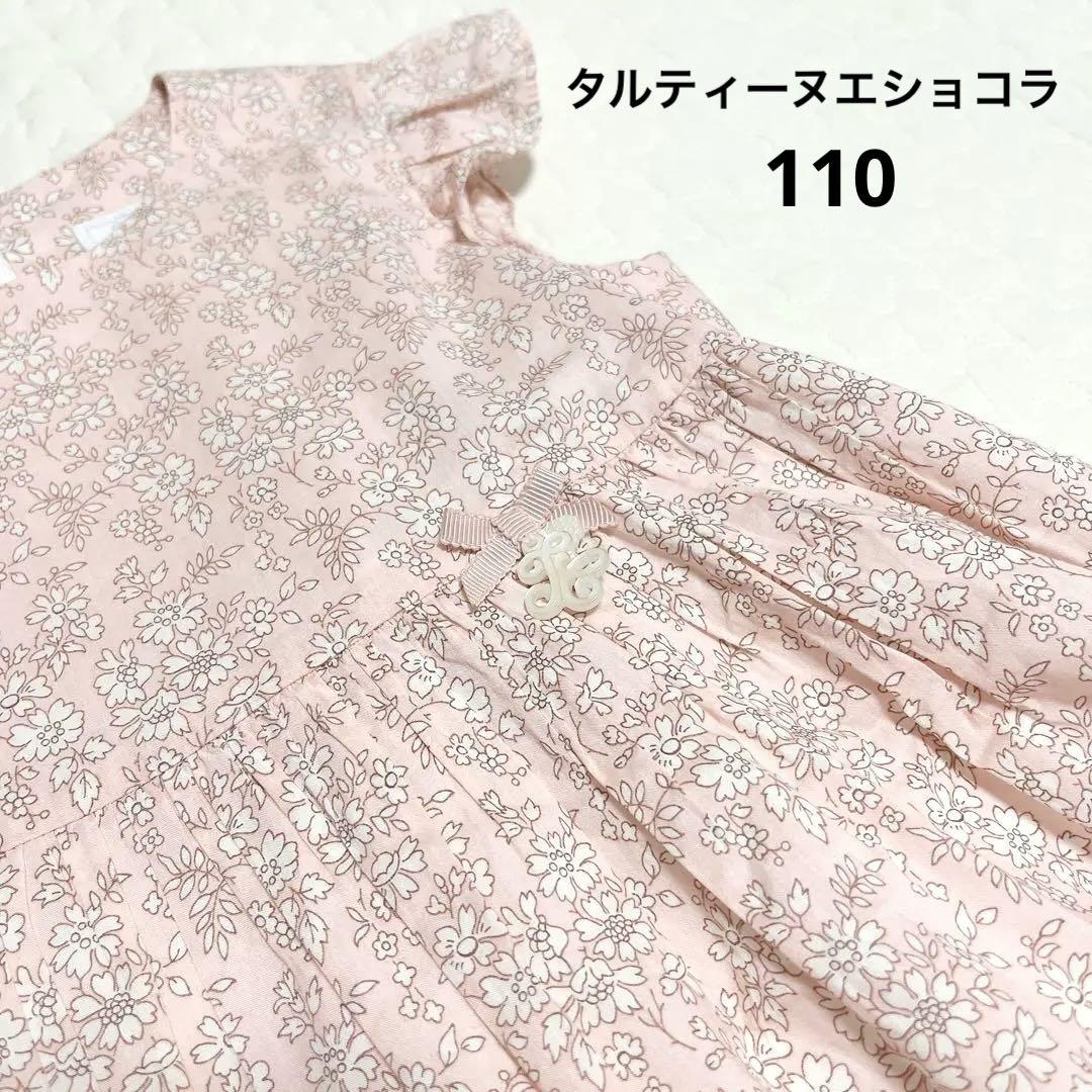 美品　タルティーヌエショコラ　リバティ柄ワンピース　110