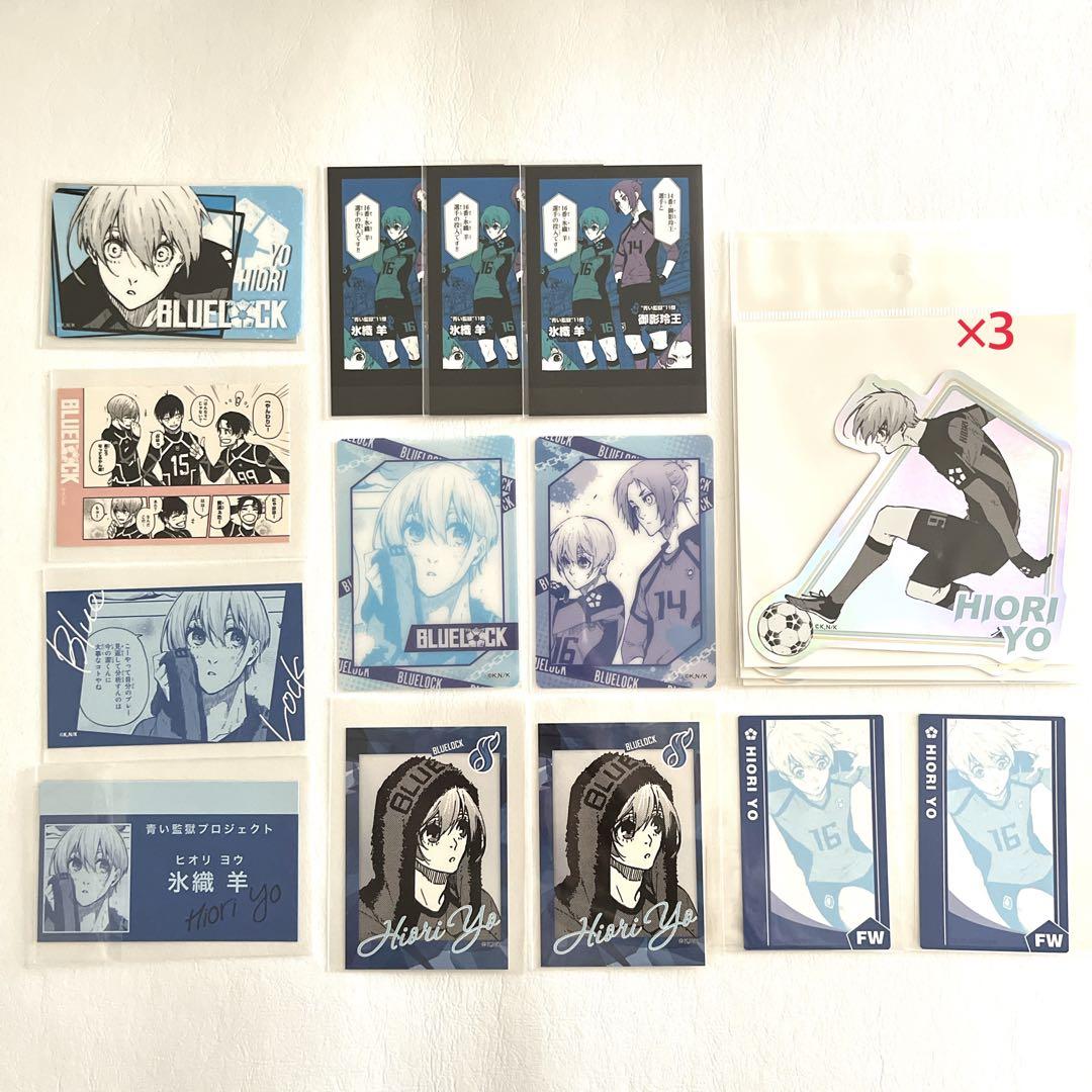 ブルーロック 氷織羊 ステラマップカフェ カード ステッカー 他まとめ