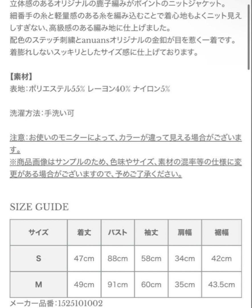 ニットジャケット S