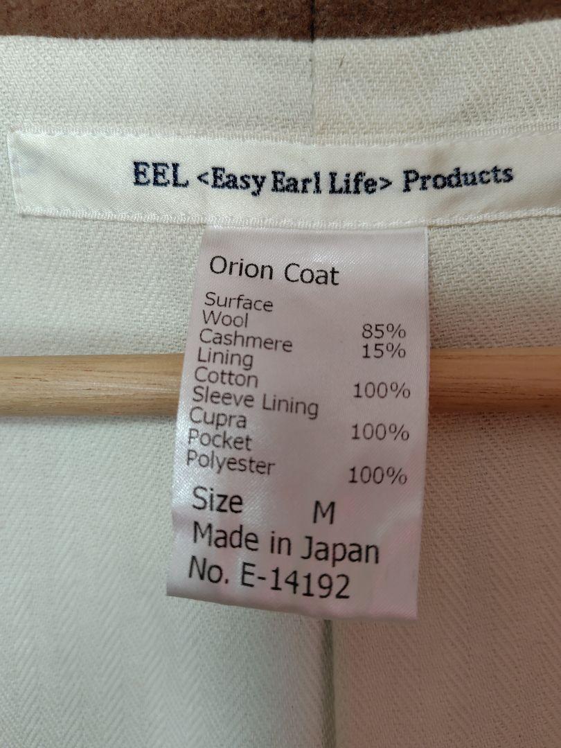 EEL　オリオンコート　ウール　茶色 EEL オリオンコート ウール 茶色 - メルカリ
