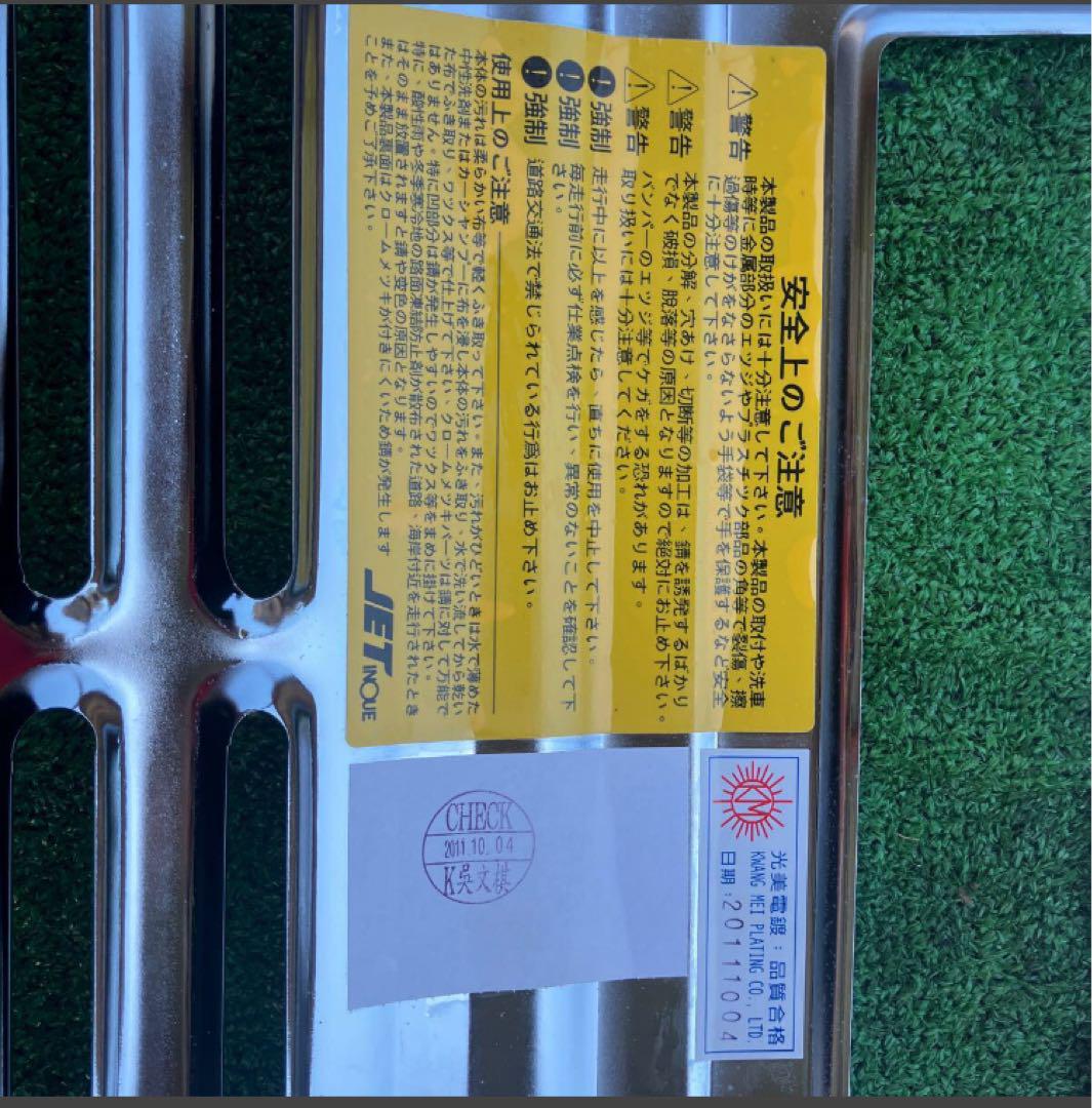 JET イノウエ　メッキバンパー新品スーパーグレートタイプバンパー2tワイド車用