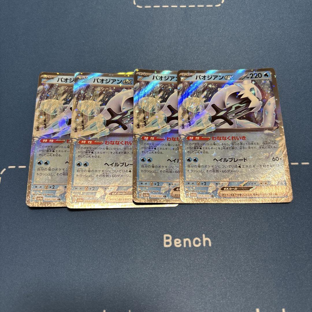 極美品‼️】ポケモンカード 4枚セット売り