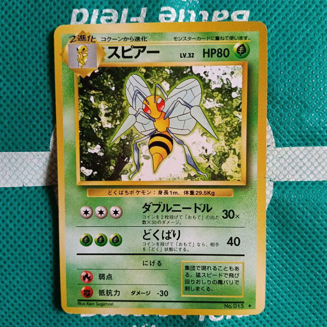 旧裏ポケモンカード ビードル スピアー コクーン セット - メルカリ