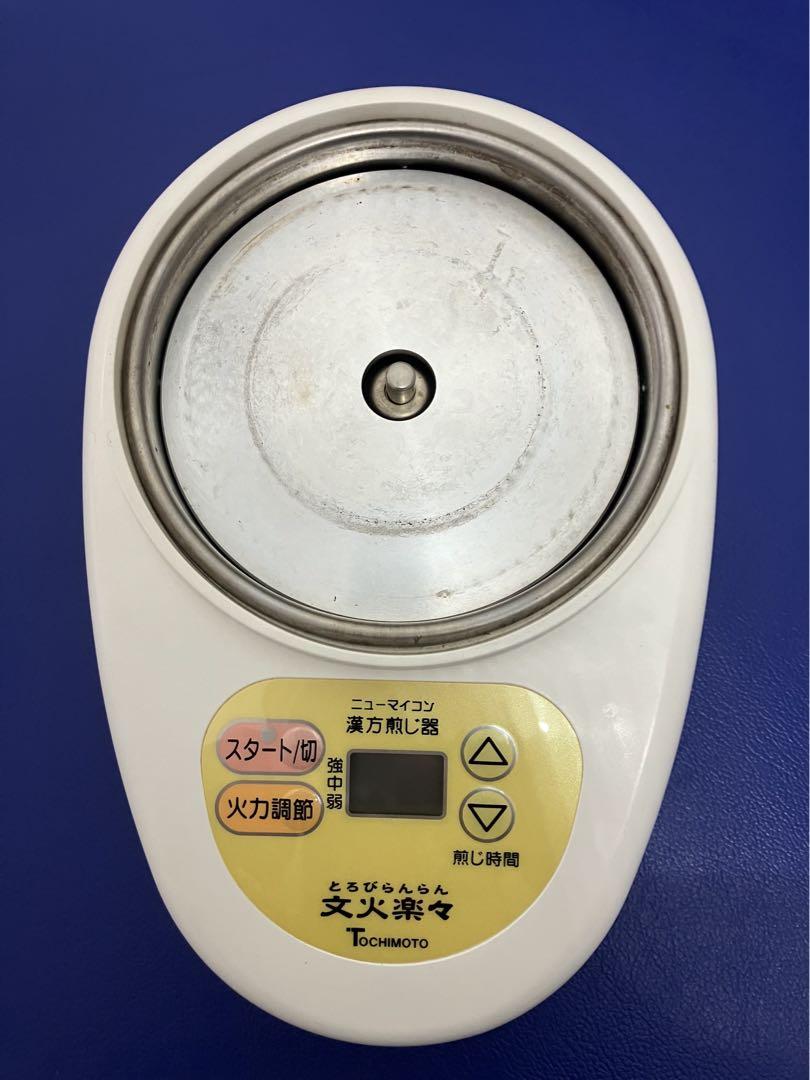 漢方煎じ器　文火楽々（とろびらんらん）　2012年製