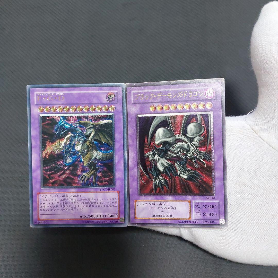 ま*う様 遊戯王カードセット　多様なモンスター