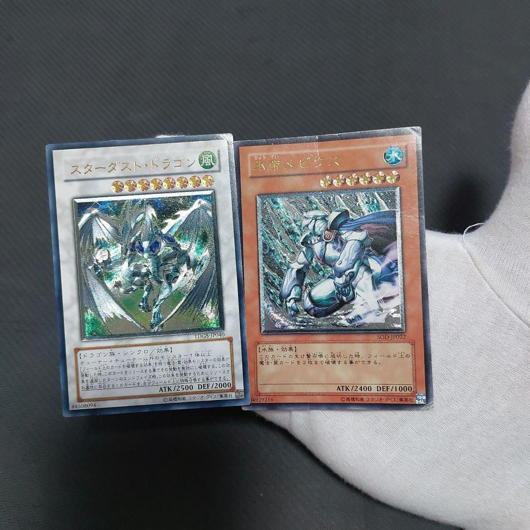 ま*う様 遊戯王カードセット　多様なモンスター
